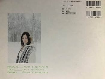 貴重 上戸彩 直筆サイン ポスター LIVEツアーDVD販促用POP Amazon.co.jp: 上戸彩写真集本人直筆サイン本ポストカード2枚付